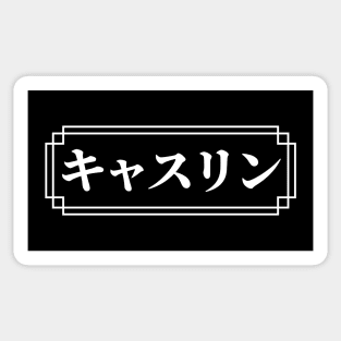 "KATHRYN" Name in Japanese Sticker